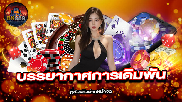 620x350-รูปที่-5-บรรยากาศการเดิมพันที่สมจริงผ่านหน้าจอ 620x350 รูปที่ 5 บรรยากาศการเดิมพันที่สมจริงผ่านหน้าจอ