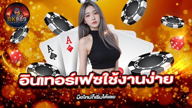 620x350-รูปที่-8-อินเทอร์เฟซใช้งานง่าย-มือใหม่ก็เริ่มได้เลย 620x350 รูปที่ 8 อินเทอร์เฟซใช้งานง่าย มือใหม่ก็เริ่มได้เลย